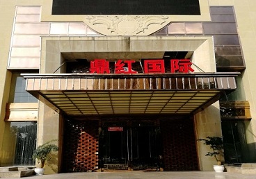 鹤壁商务KTV少爷哪家最开放-鼎红国际KTV消费价格玩乐点评